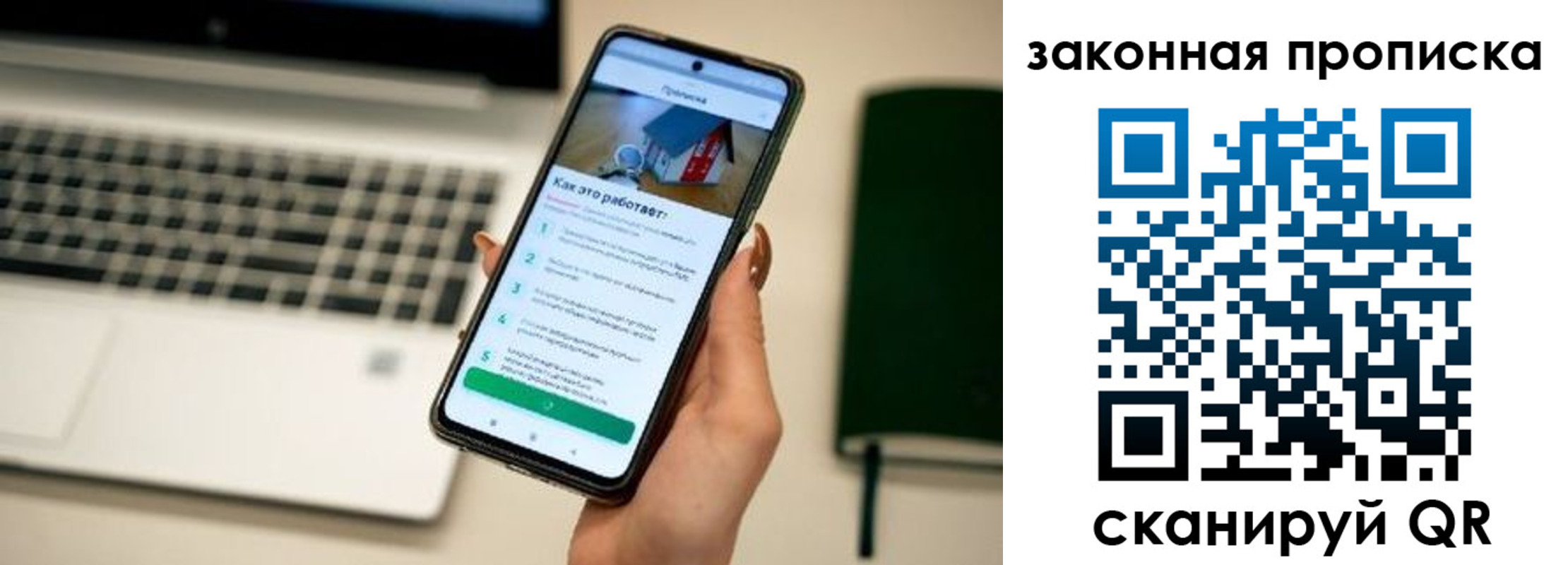 прописка ребенка в Хотьково