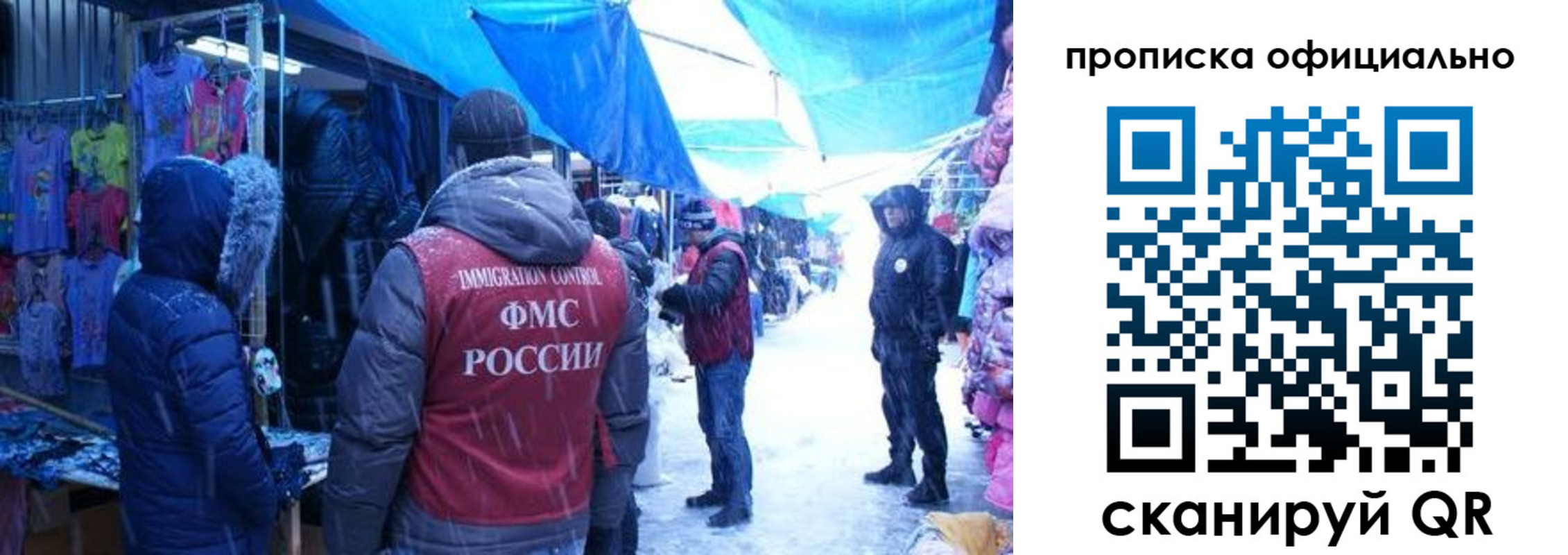 прописка для кредита в Хотьково