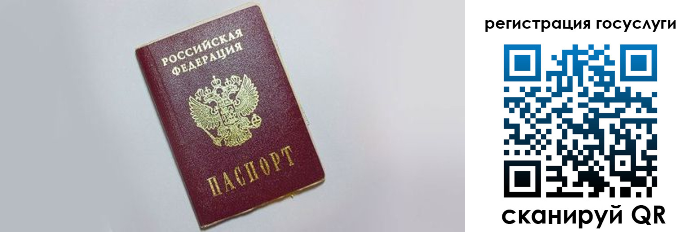 временная регистрация для школы в Хотьково