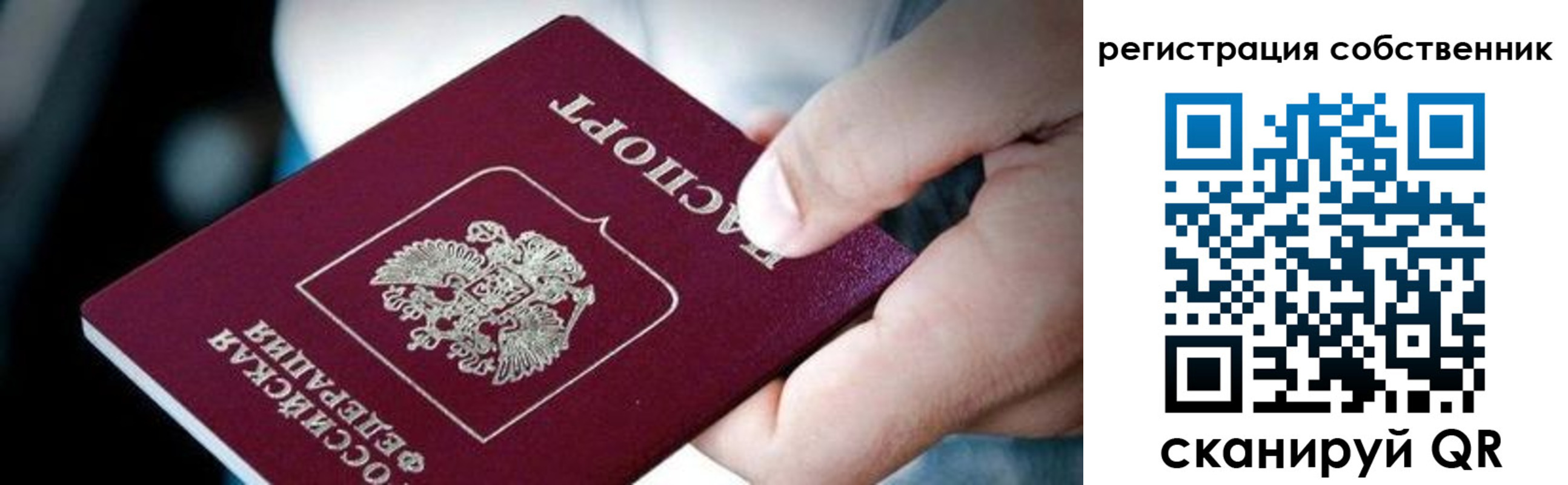 миграционный учет в Хотьково