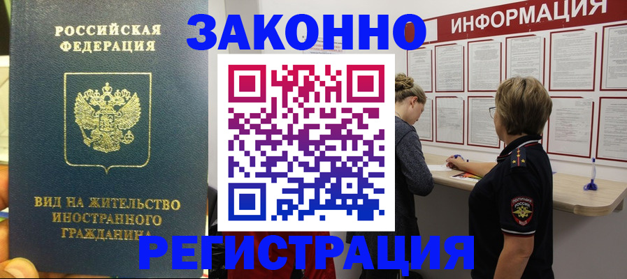найти адрес прописки в Хотьково
