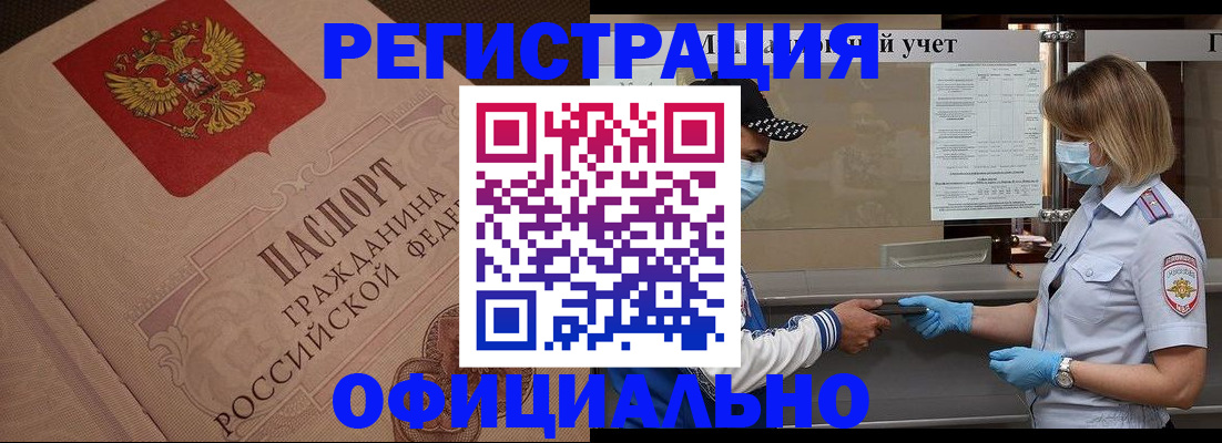 временная регистрация гарантия в Хотьково