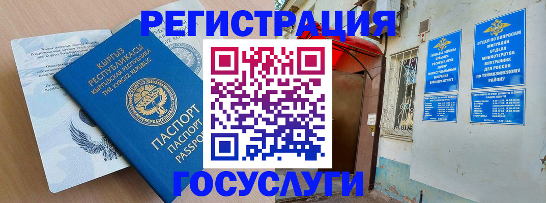 временная регистрация поиск в Хотьково