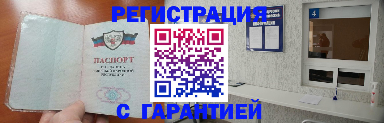 временная регистрация 2025 в Хотьково